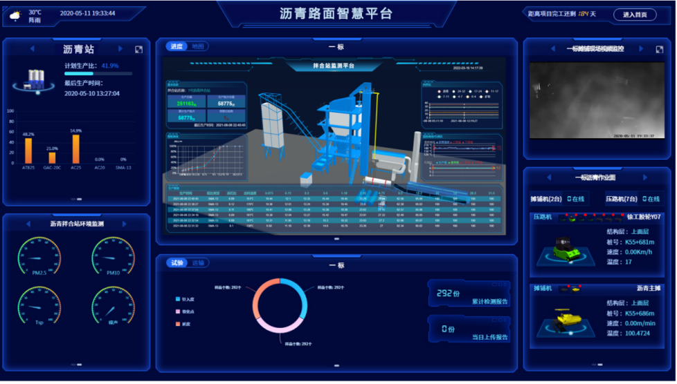 广西某高速5标-路面施工质量管控系统1.png
